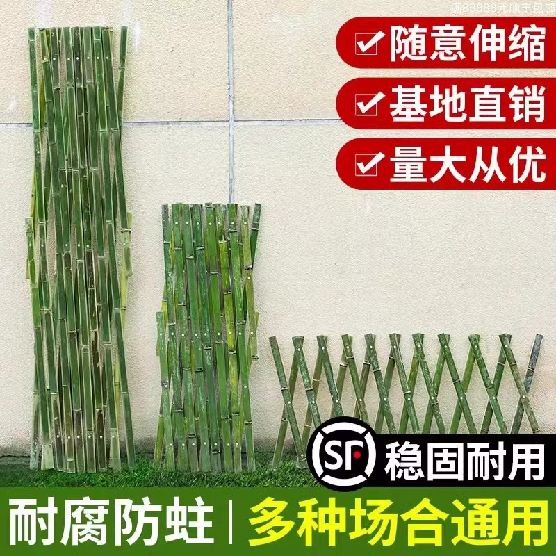 【耐腐耐用】竹篱笆栅栏户外围挡