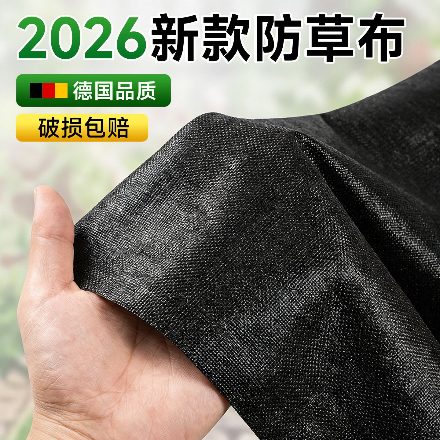 防草布新型除草布透水耐用果园果树专用防长草地膜抗老化地布地钉