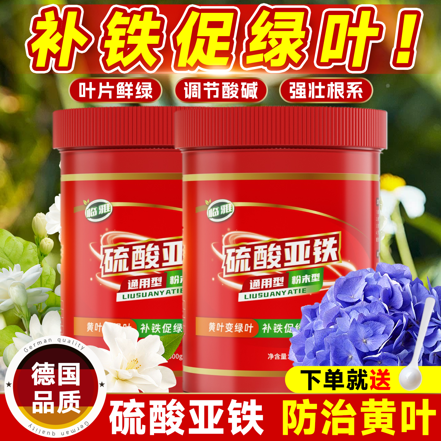 硫酸亚铁花肥料养花铁肥家用盆栽花卉通用型酸性栀子花专用颗粒肥,鲜花速递/花卉仿真/绿植园艺,家庭园艺肥料,淘宝优惠券,粉丝福利购,淘宝优惠卷