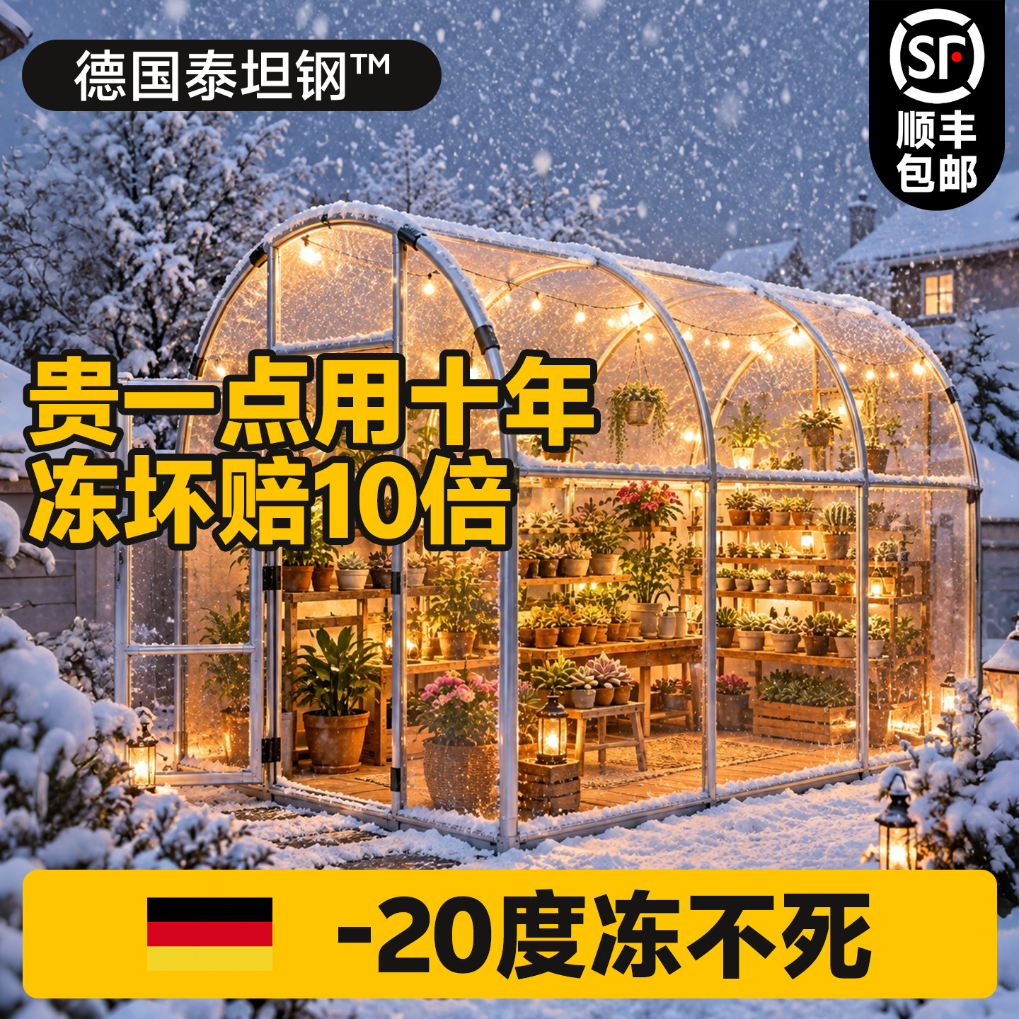 花棚暖房家用庭院温室保温棚蔬菜大棚骨架防风防雨冬季农村阳光房