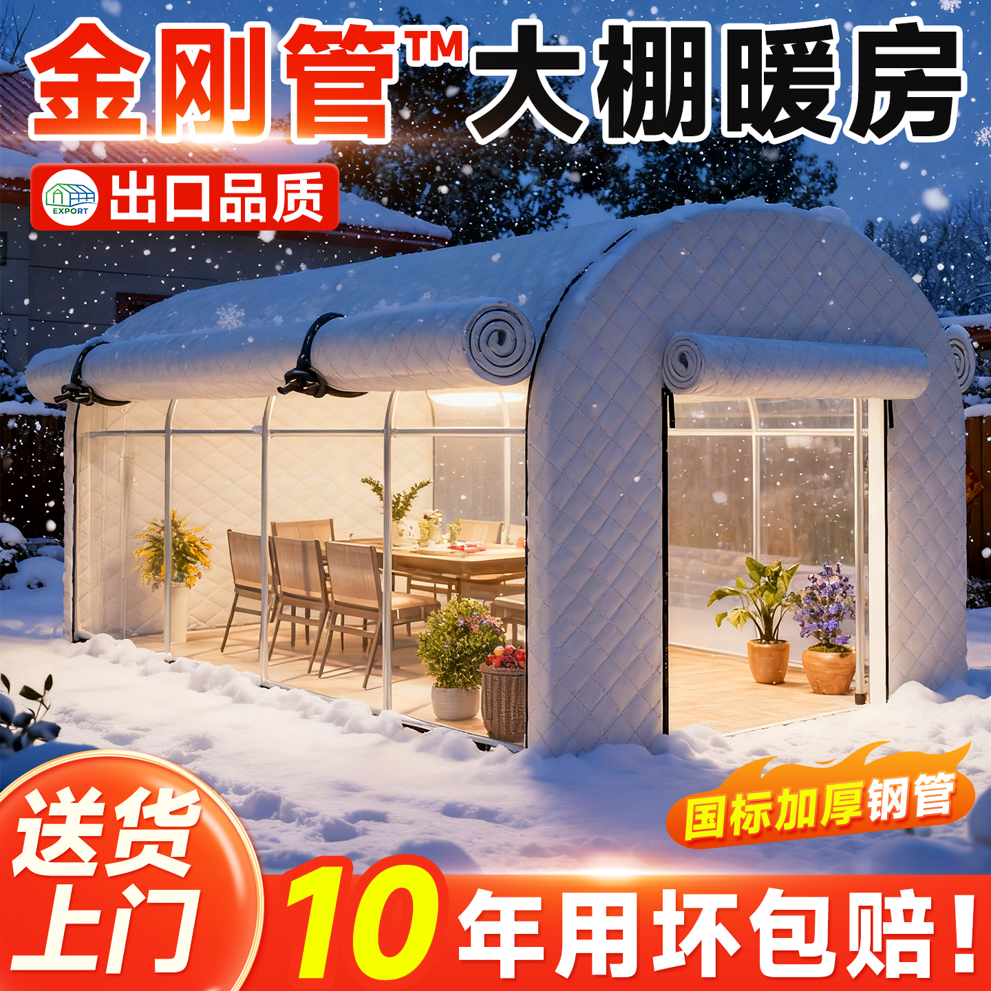 花棚暖房家用庭院阳光房温室保温棚冬季钢管骨架花卉多肉蔬菜大棚