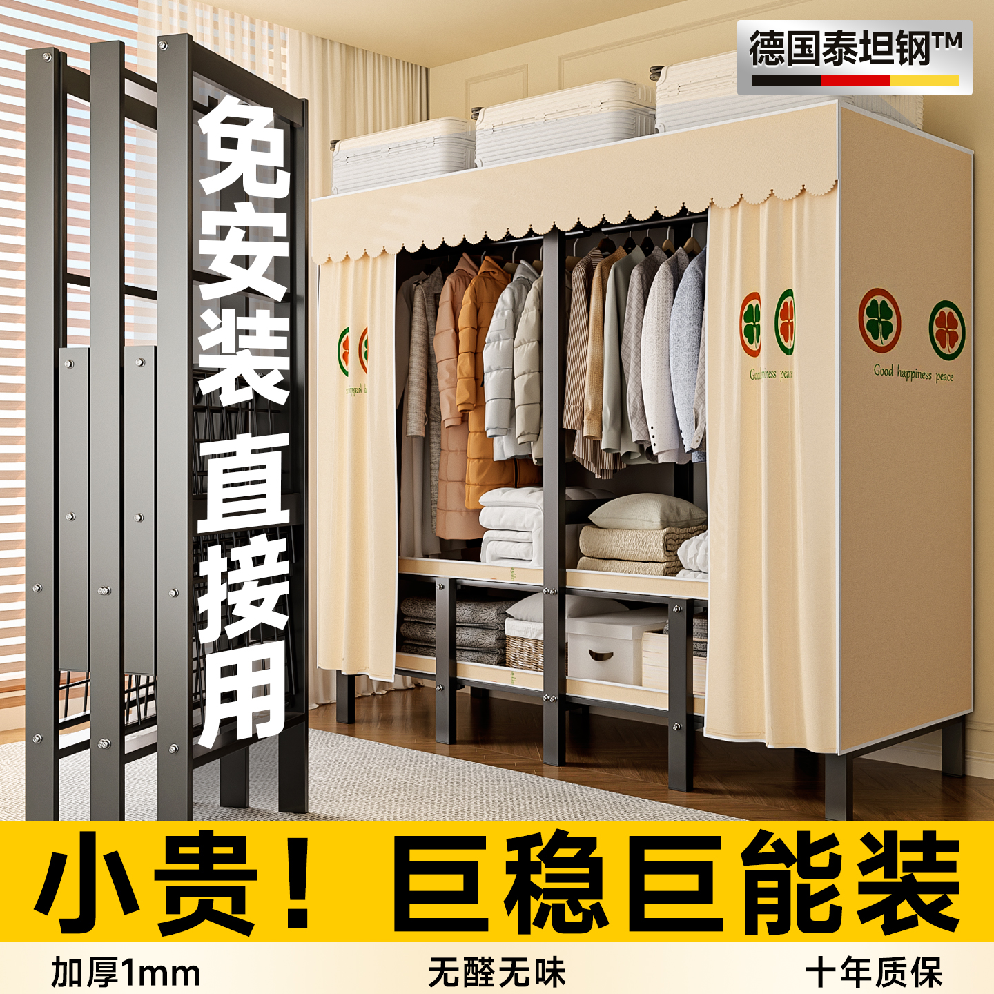 德国衣柜家用卧室简易布衣柜折叠钢制一体式免安装出租房结实耐用