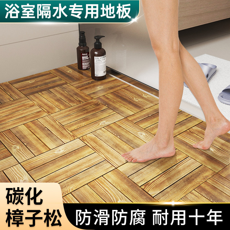 浴室隔水专用地板防水防潮卫生间地面翻新改造阳台防腐木地板自铺