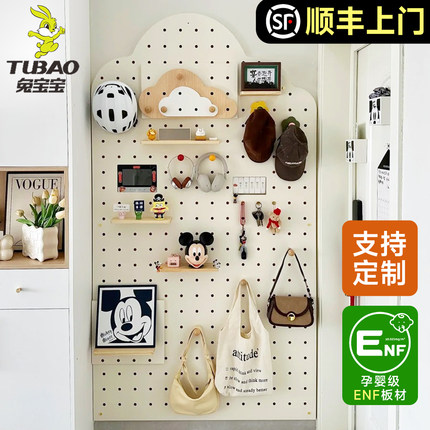 兔宝宝洞洞板收纳置物架ENF实木定制简约造型墙入户玄关墙面配件