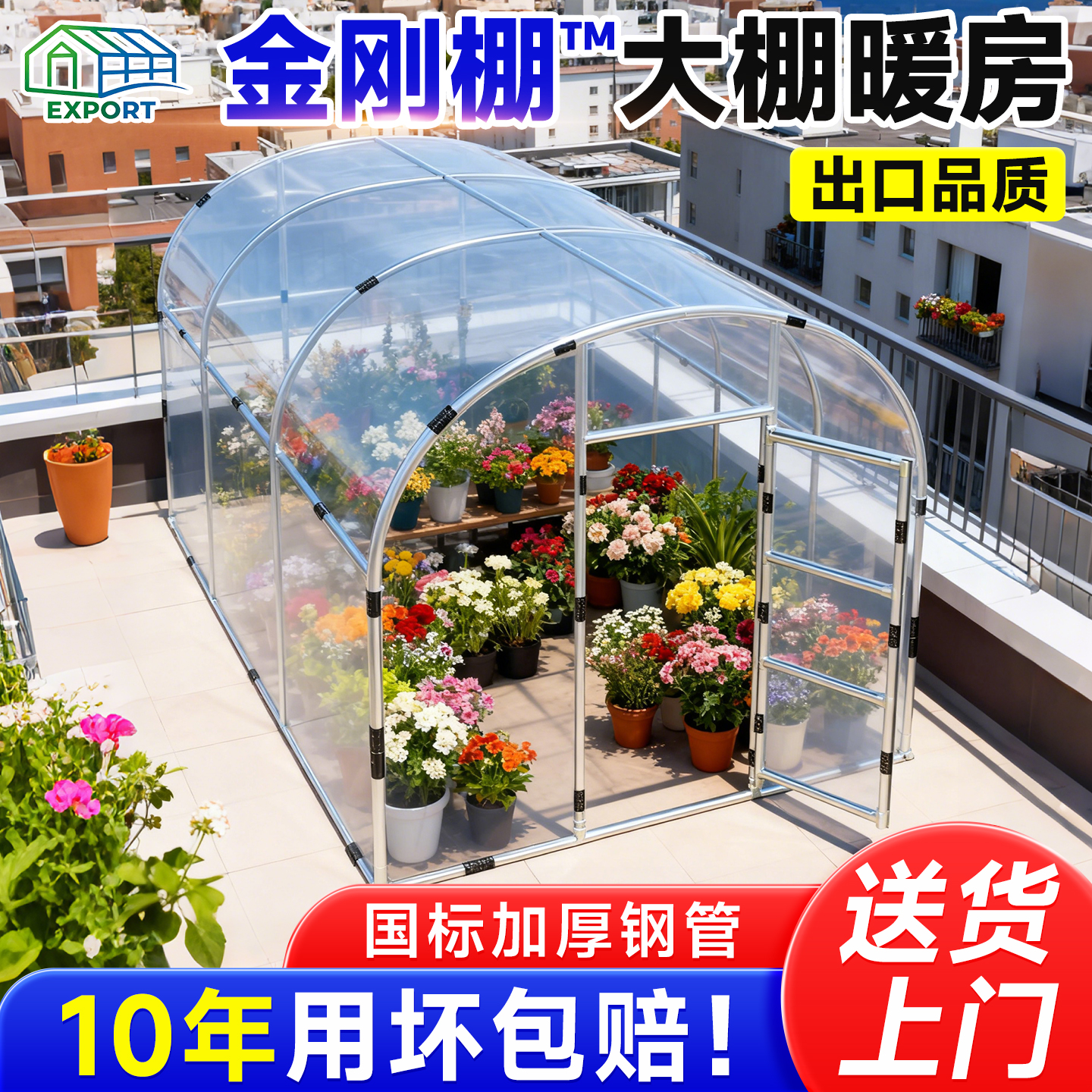 花棚暖房家用庭院阳光房温室保温棚冬季钢管骨架花卉多肉蔬菜大棚