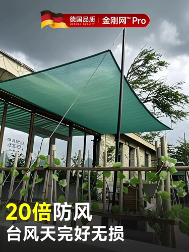 [Немецкая сеть King Kong] Зеленая солнцезащитная сетка, солнцезащитная сетка, зашифрованная и утолщенная новая изолированная солнцезащитная сетка для балкона