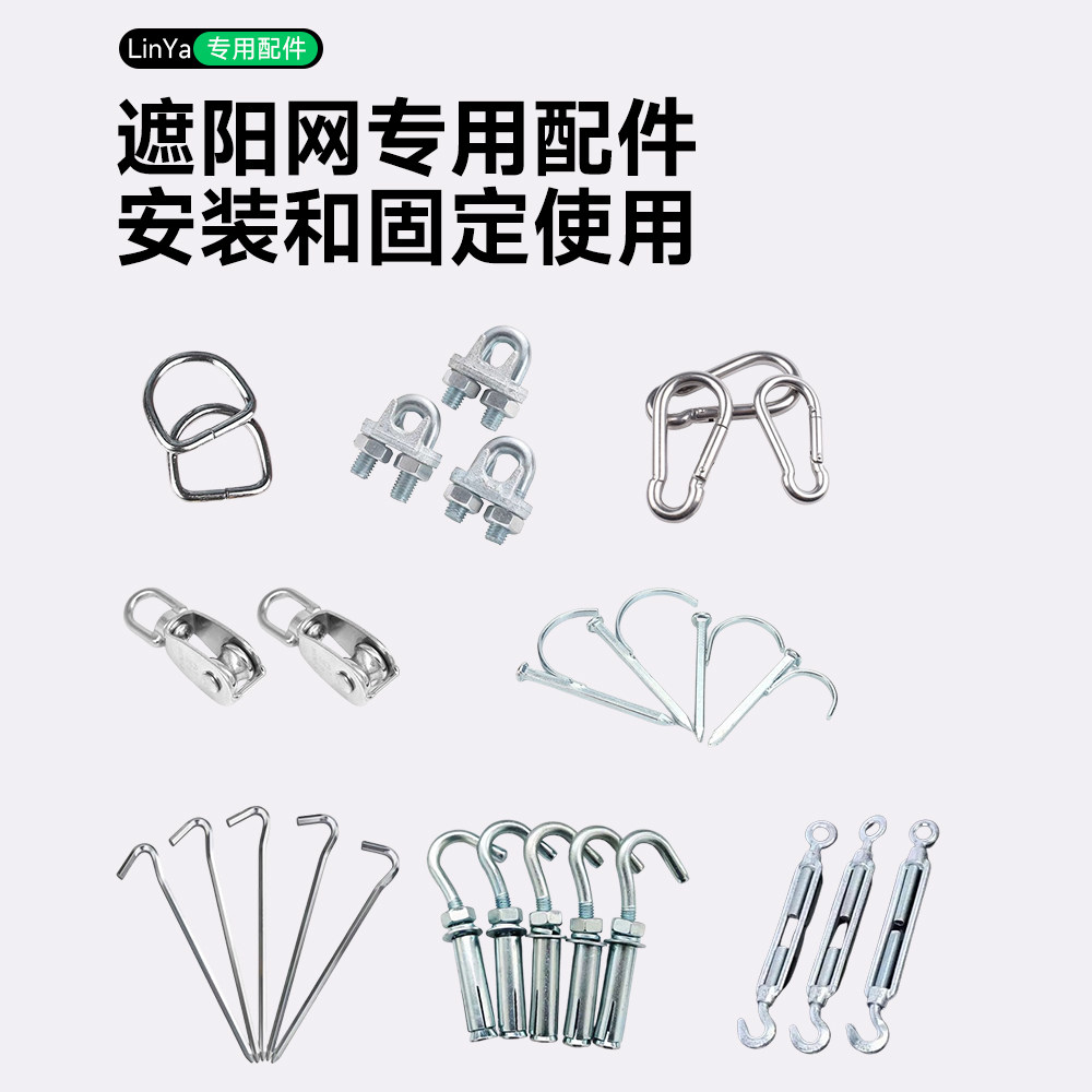 遮阳网配件膨胀螺丝挂钩钉图片
