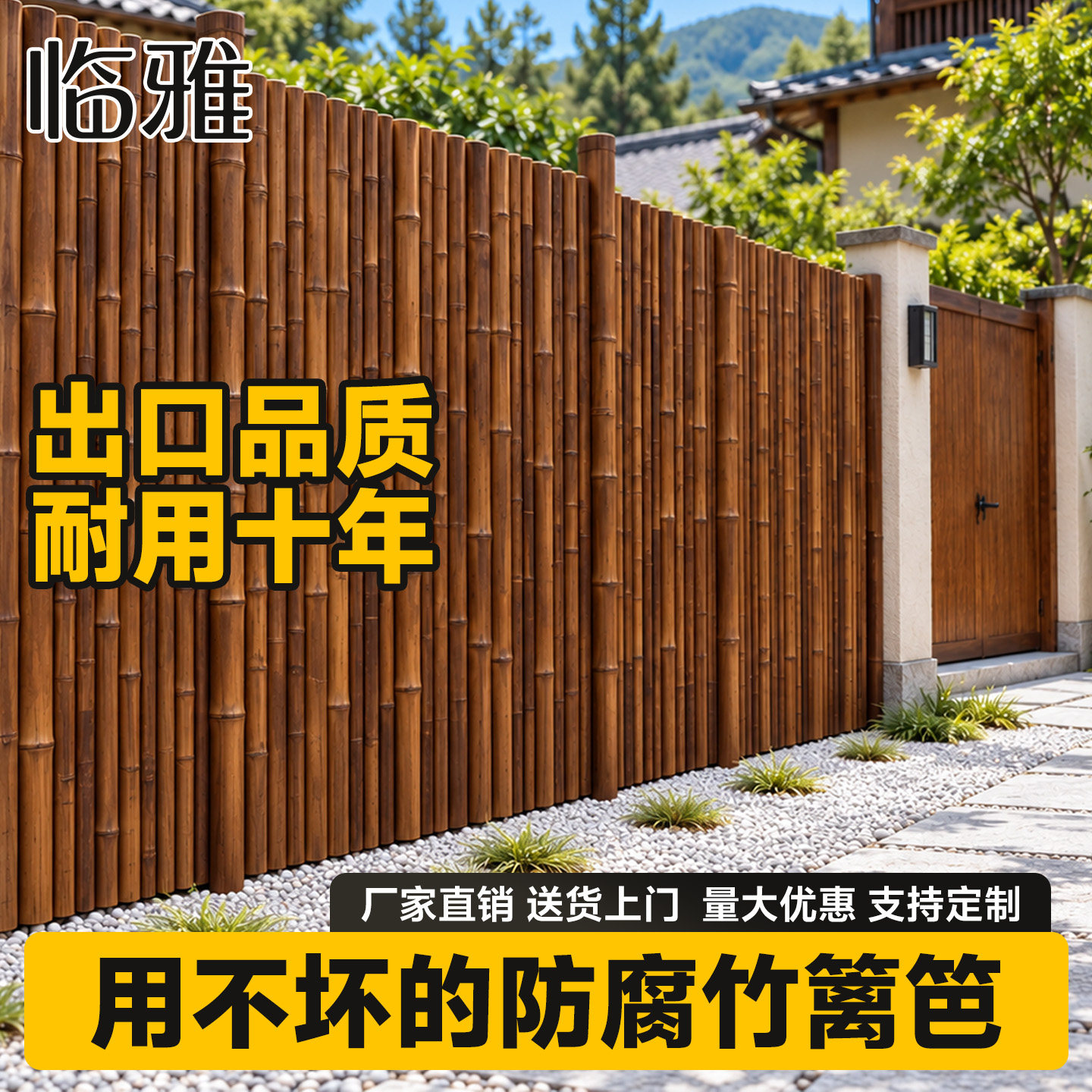 防腐竹篱笆栅栏围栏碳化户外庭院竹子围墙护栏阳台装饰小花园隔断