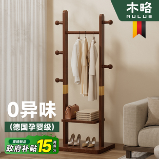 德国挂衣架落地实木衣帽架卧室置物架房间挂衣服 架子不占空间