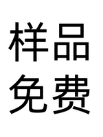 ✅Бесплатные образцы