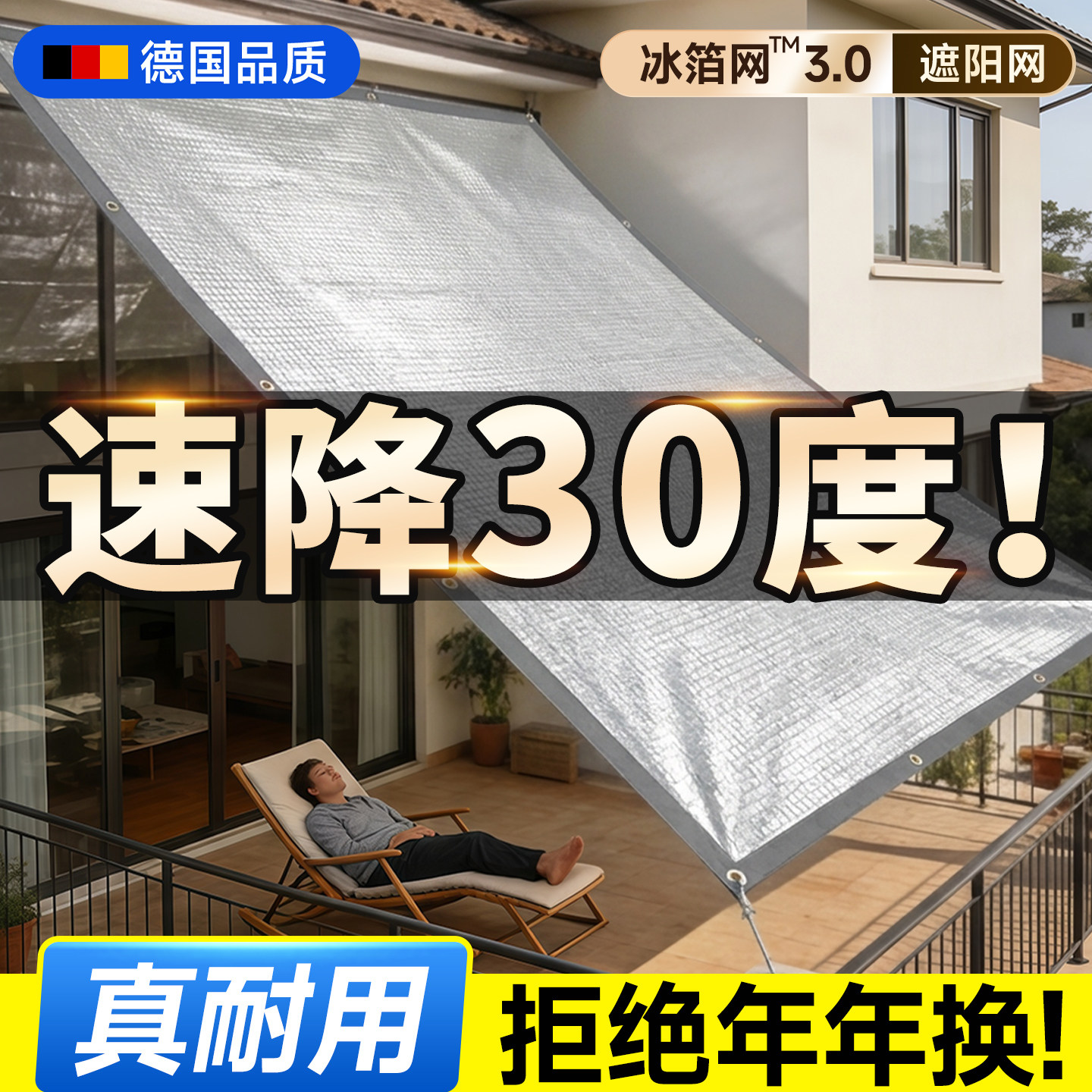 铝箔遮阳网防晒网加厚加密防晒网遮光布隔热户外防晒家用庭院遮阴