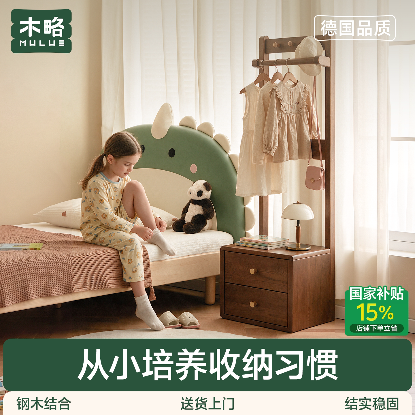 木略实木儿童床头柜衣帽架落地挂衣架次净挂衣架床上放衣服神器图片