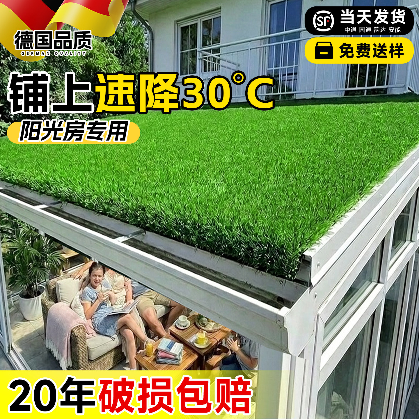 阳光房玻璃顶隔热草坪屋顶遮阳楼顶防晒隔热垫假草皮地毯户外铺垫