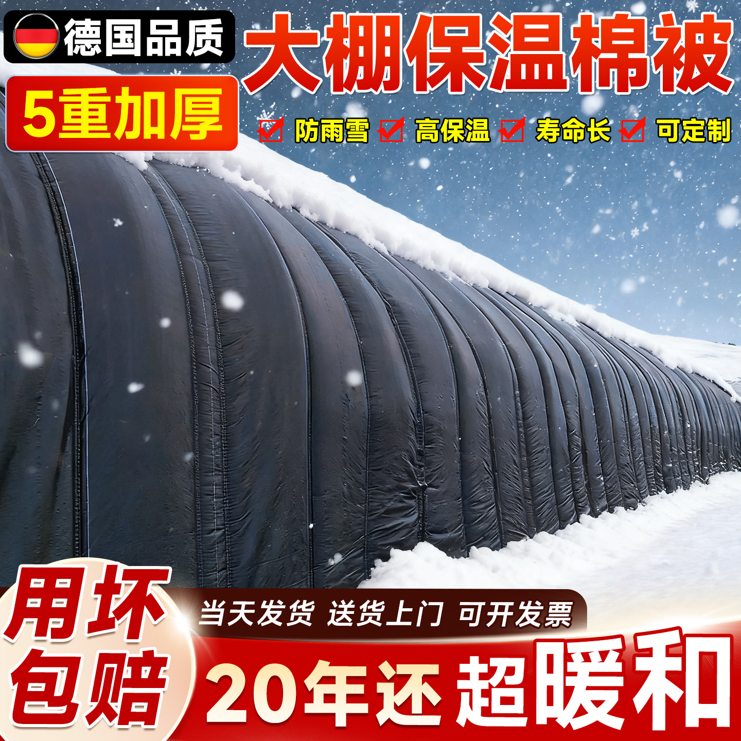 大棚保温棉被加厚防水保温抗老化蔬菜花卉种植养殖抗冻防寒毛毡