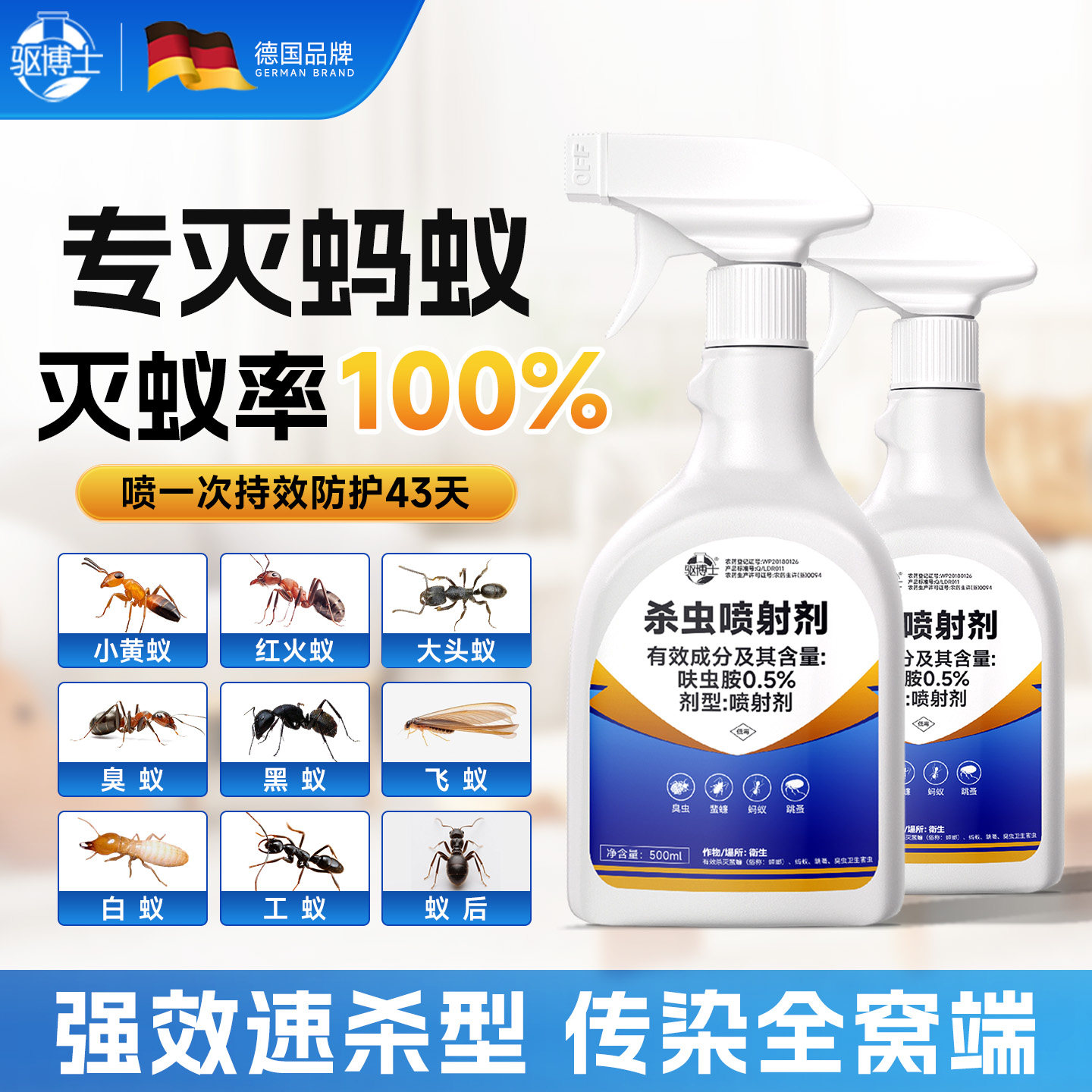 【100%灭杀】灭蚂蚁药持久全窝端图片