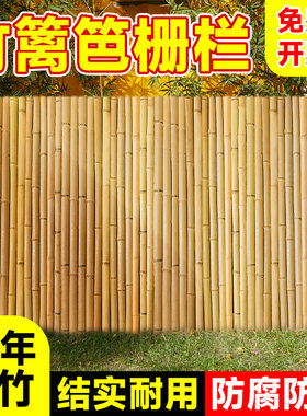 竹篱笆栅栏碳化竹防腐竹子围栏露台隔断护栏造景户外庭院花园屏风