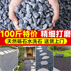 灰黑色砾石水洗石日式庭院花园造景观铺地鹅卵石烁石碎石子小石头