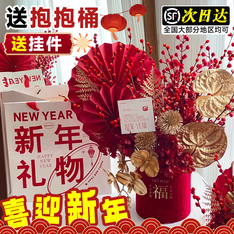 银柳抱抱桶中国红年宵花福桶龙年鲜花抱抱桶diy材料春节招财干花,鲜花速递/花卉仿真/绿植园艺,鲜花速递(同城),淘宝优惠券,粉丝福利购,淘宝优惠卷