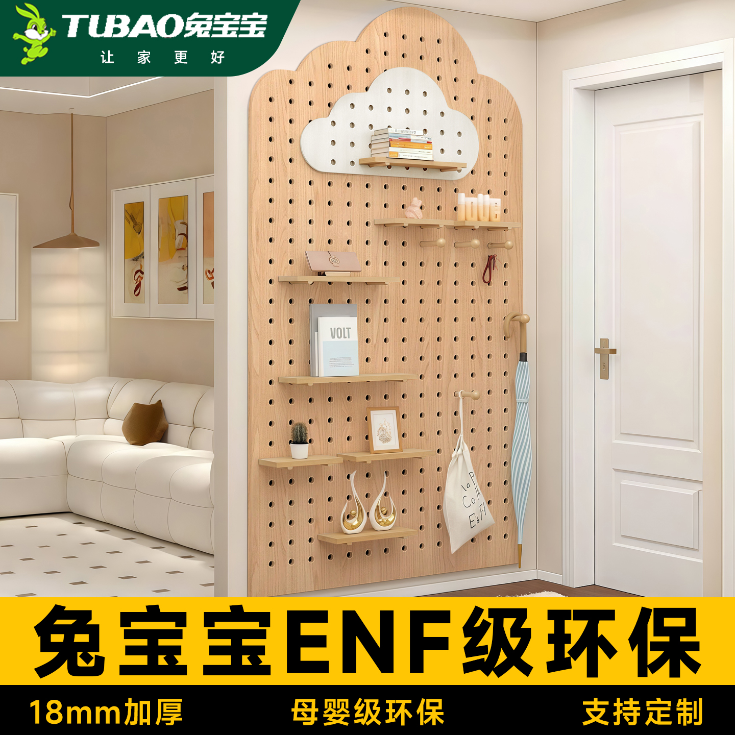 兔宝宝洞洞板置物架墙上定制实木造型墙入户玄关木质挂板墙面展示