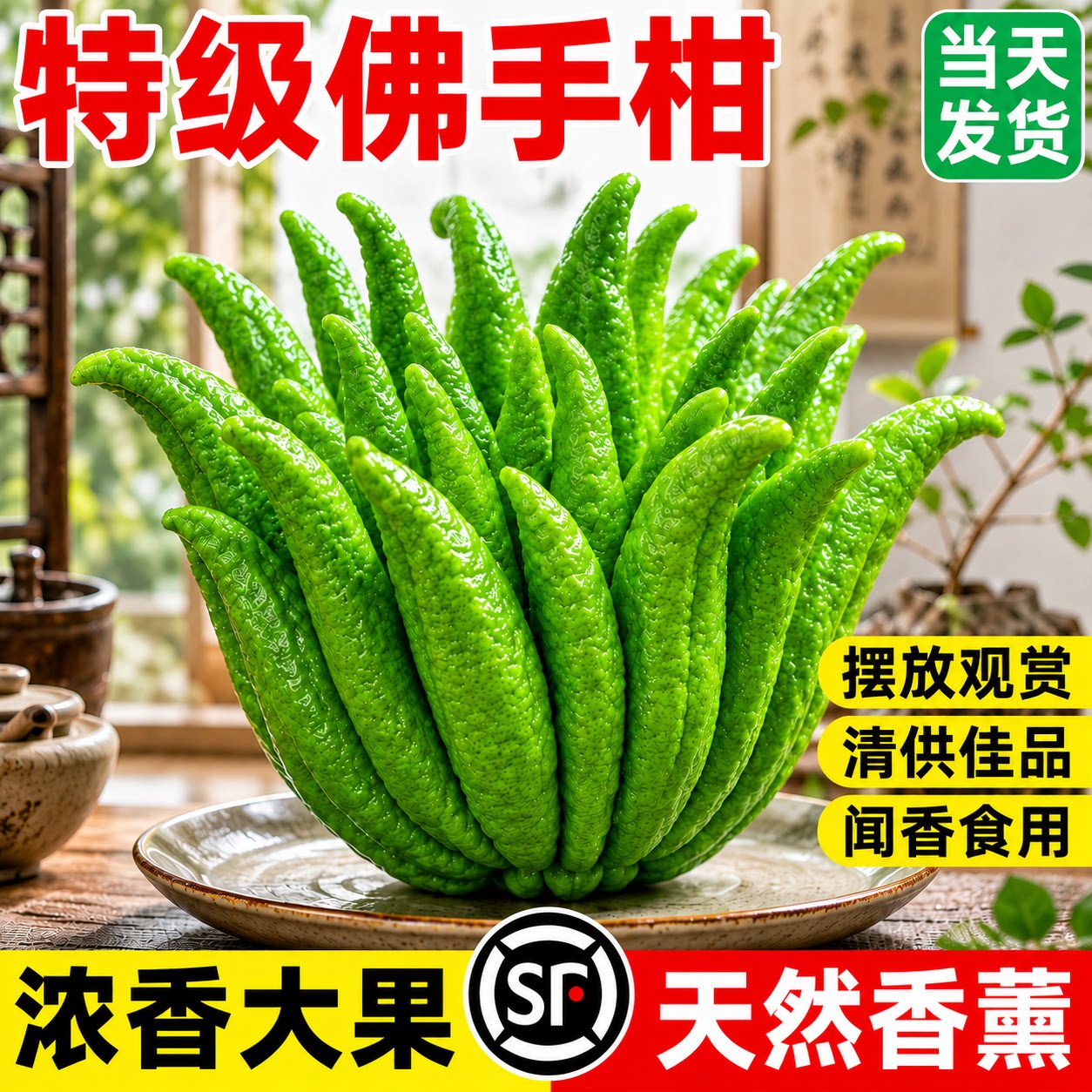 佛手柑鲜果摆件新鲜金华天然绿植办公室内桌面植物香橼果清香好养