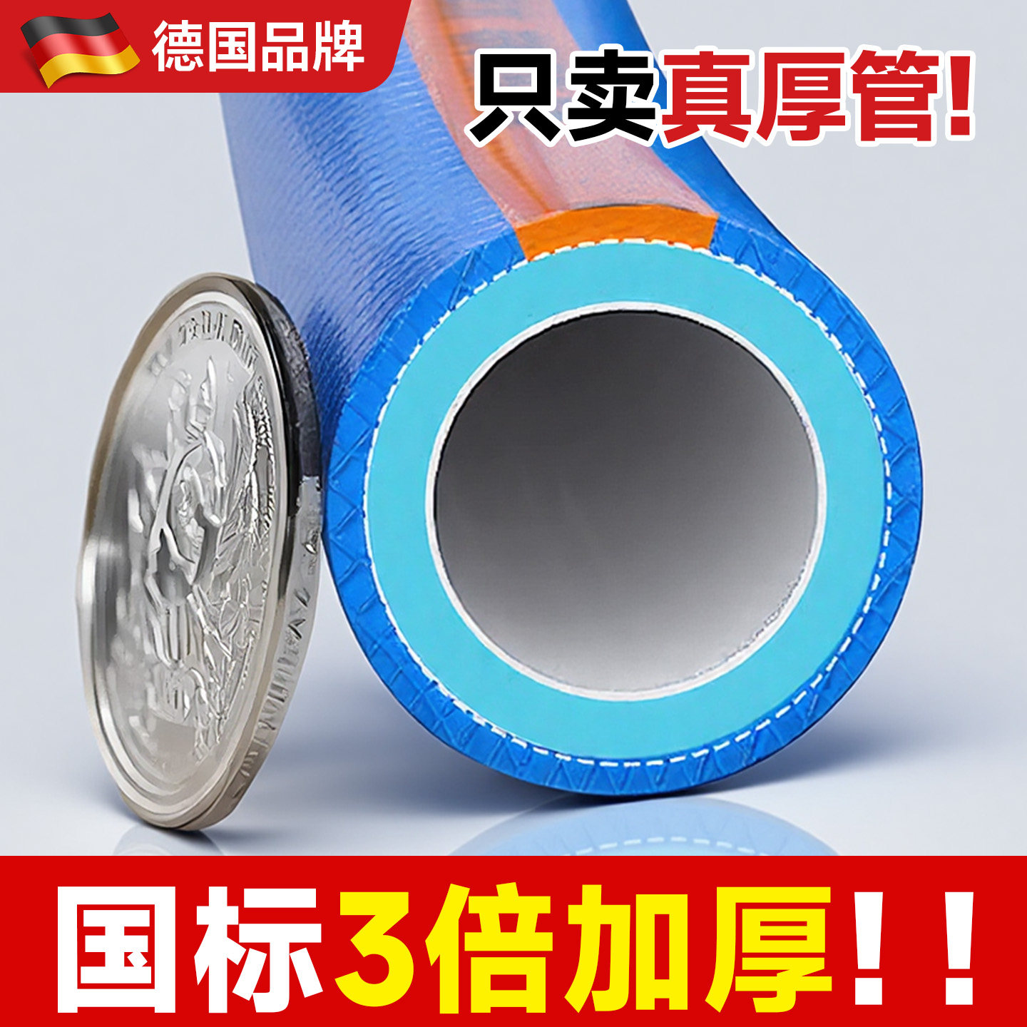 德国加厚水管软管四6分一寸高压浇水浇菜花专用防爆防冻牛筋洗车