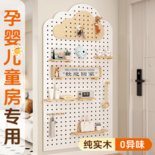 孕婴儿童房洞洞板置物架纯实木橡胶木造型墙陈列架入户玄关装饰