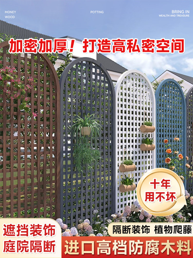防腐木栅栏庭院花园隔断围栏户外花架爬藤篱笆墙护栏别墅屏风装饰