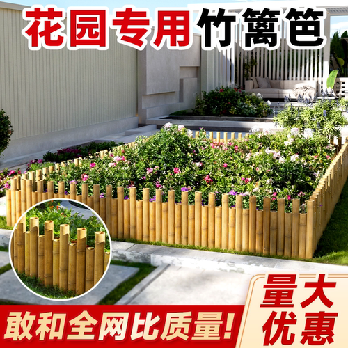 防腐竹子栅栏花园庭院围栏隔断