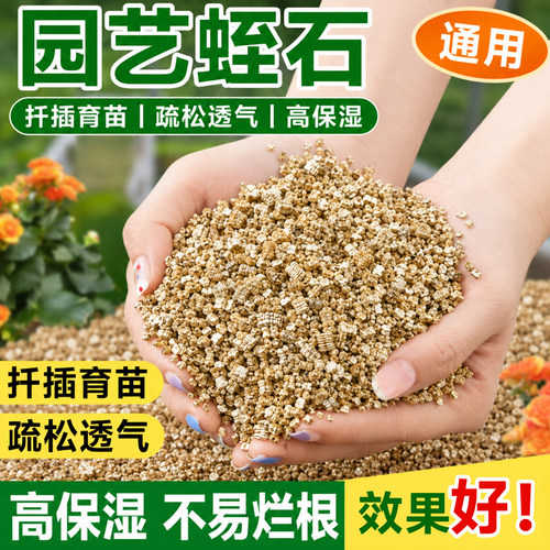 欧盟品质蛭石扦插用量大优惠
