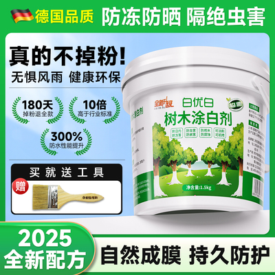 【德国创新配方】防虫防寒不掉粉