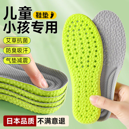 儿童减震鞋垫男女宝宝小孩专用透气吸汗防臭踩屎感运动鞋垫夏加绒