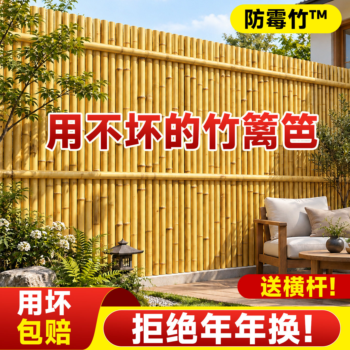 防腐竹篱笆栅栏围栏户外庭院造景装饰碳化竹子花园围墙室内隔断杆