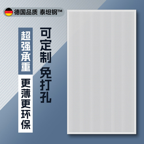 德国金属洞洞板置物架磁吸免打孔