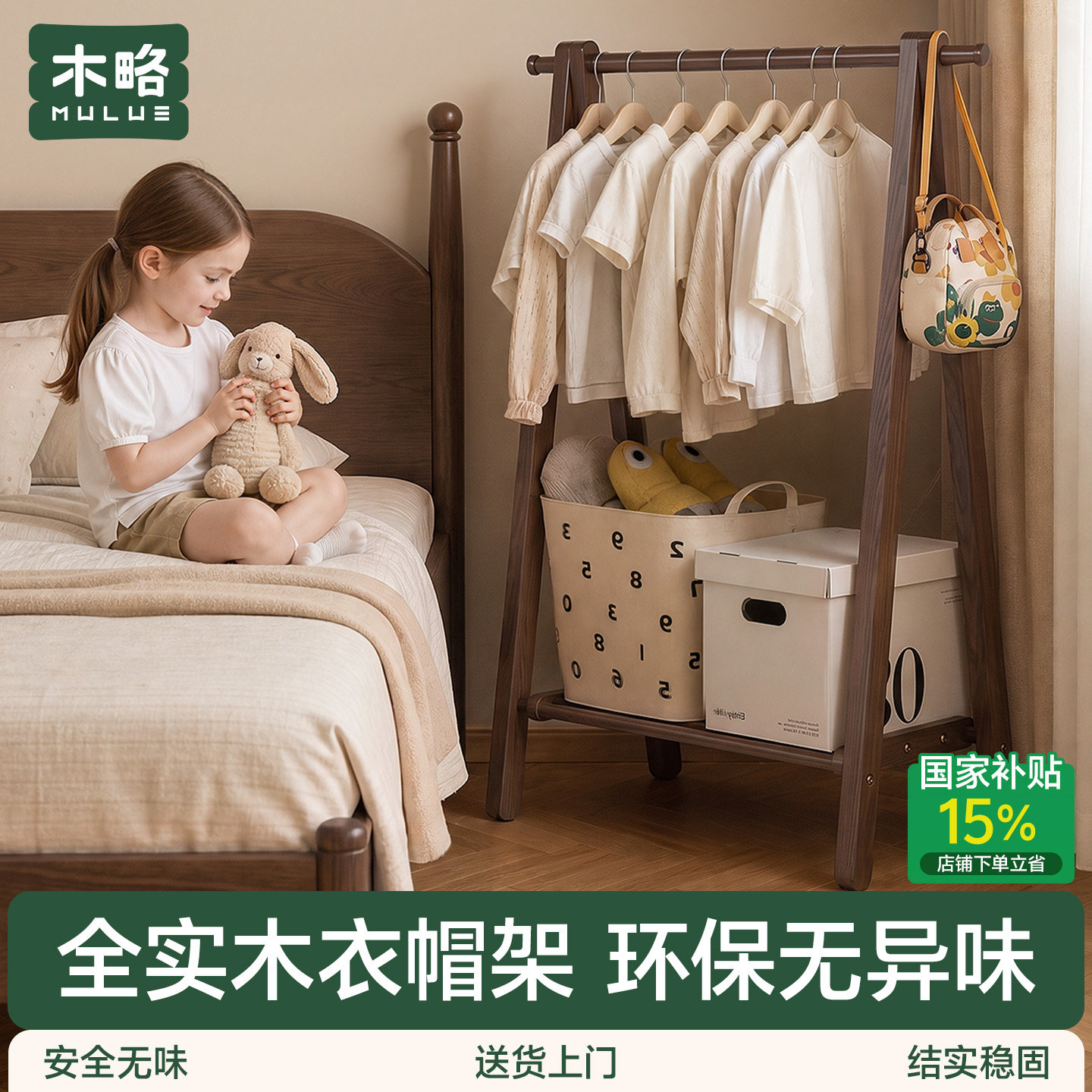 木略儿童实木衣架次净衣架图片