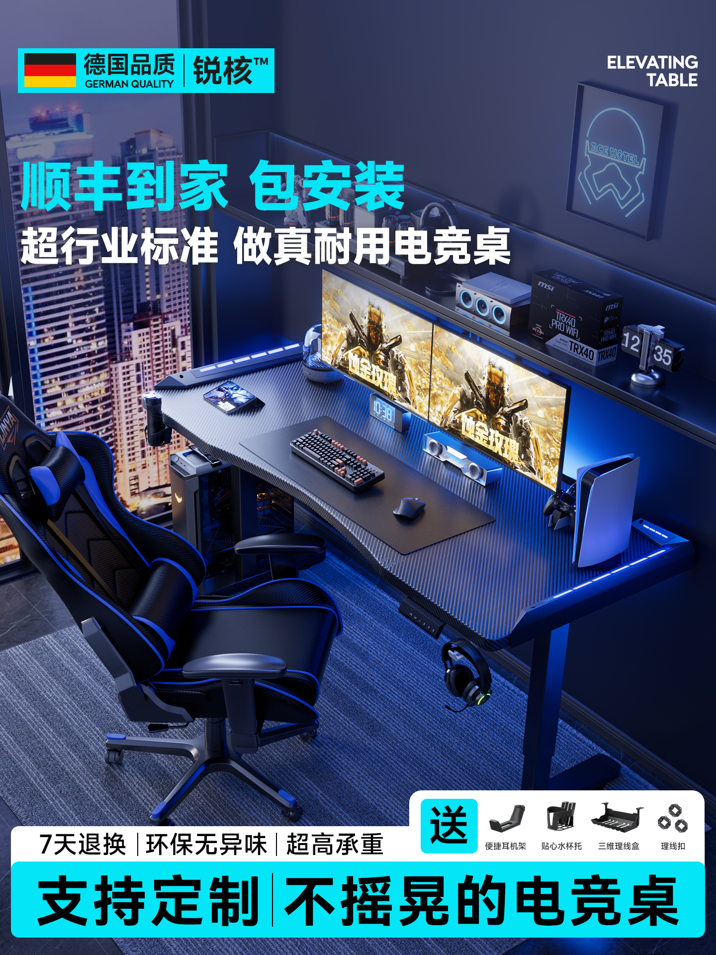 【德国锐核】电竞桌可升降台式实木电脑桌双人小户型碳纤维工作台