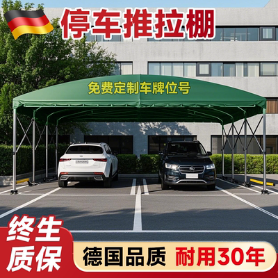 推拉雨棚小区停车场防雨遮阳帐篷