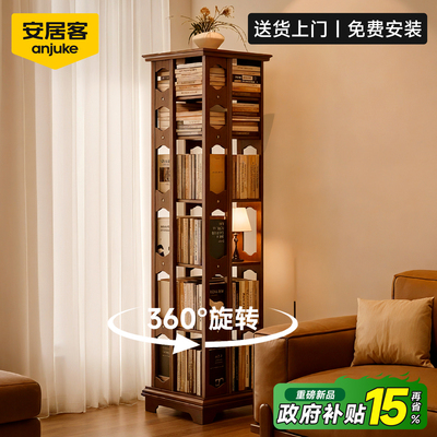 安居客全实木旋转书架稳定无异味