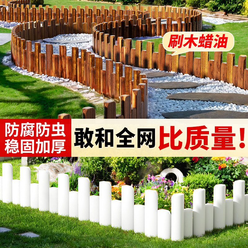 防腐木栅栏花园围栏小篱笆院子菜地园阳台户外低矮护栏挡土板隔断,鲜花速递/花卉仿真/绿植园艺,栅栏,淘宝优惠券,粉丝福利购,淘宝优惠卷