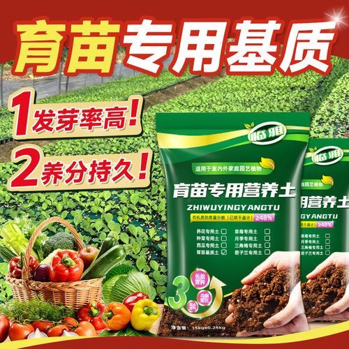 育苗专用营养土营养杯育苗盘种菜