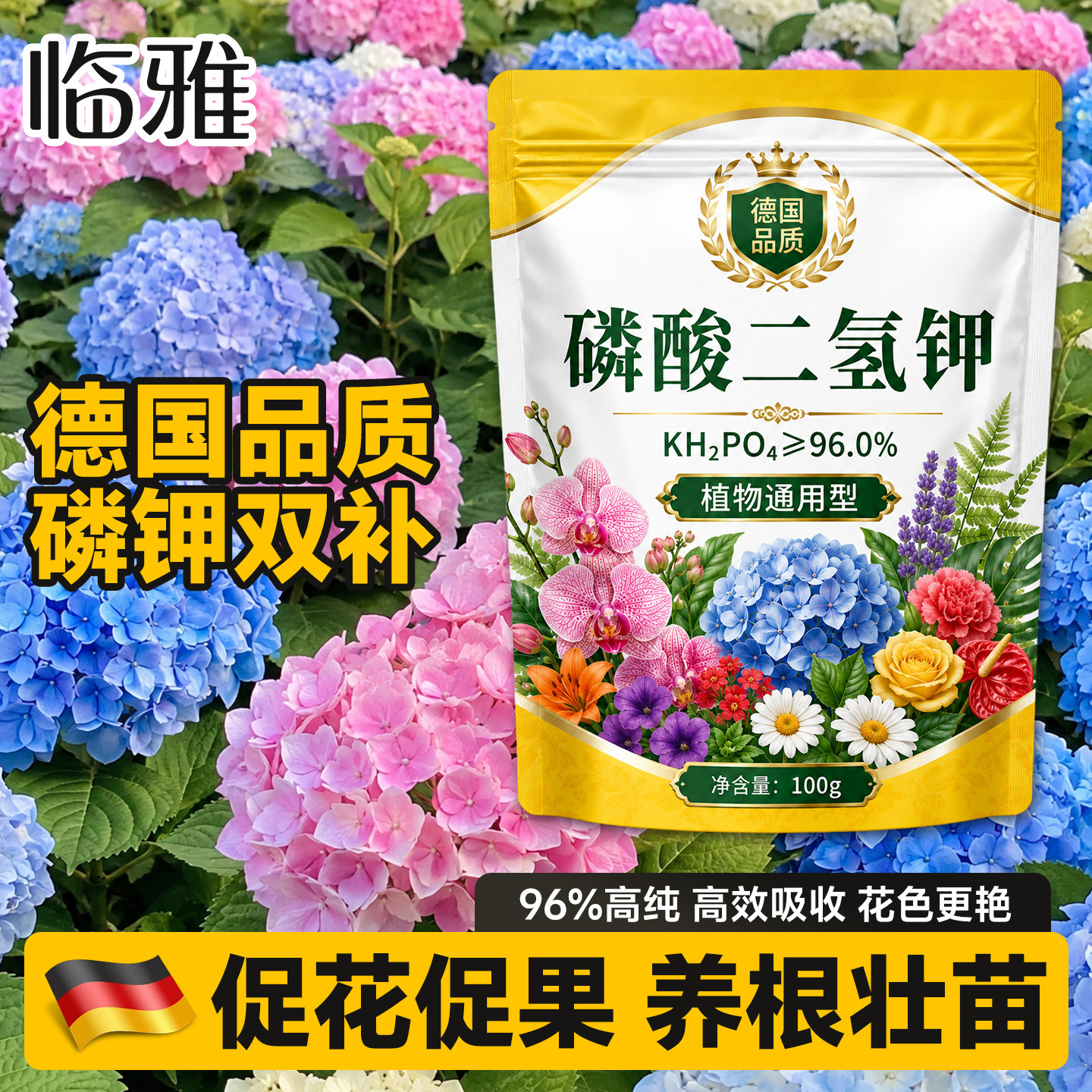 磷酸二氢钾花肥料花卉专用磷钾肥官方旗舰店正品农用叶面肥促花果