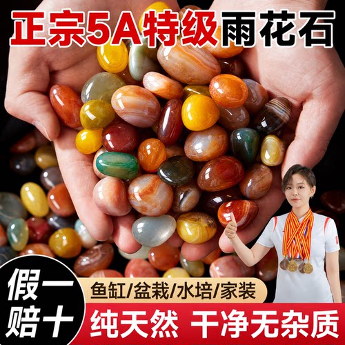 5A特级南京正宗雨花石假一赔十