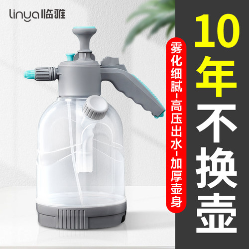 园艺防爆浇花清洁消毒喷水壶临雅