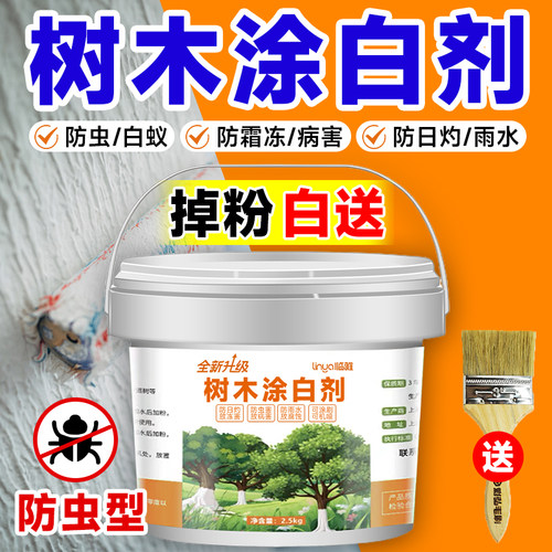 临雅树木专用涂白剂防虫防咬防冻