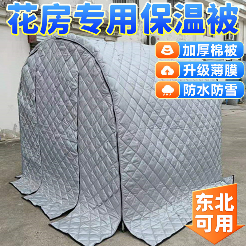 家用大棚保温棉被防寒保暖冬季温室花房暖棚多肉植物防冻保温布棉,鲜花速递/花卉仿真/绿植园艺,其它园艺用品,淘宝优惠券,粉丝福利购,淘宝优惠卷