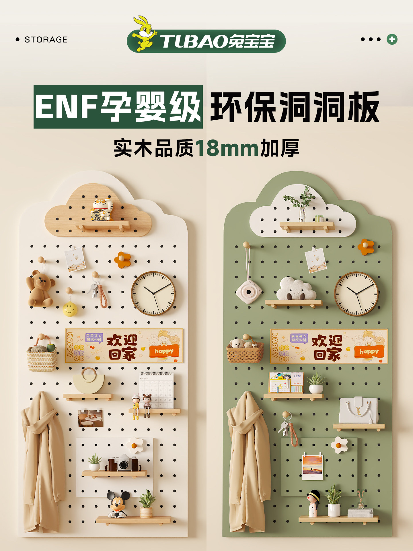 兔宝宝洞洞板置物架墙上入户玄关定制造型墙实木隔板展示架收纳架