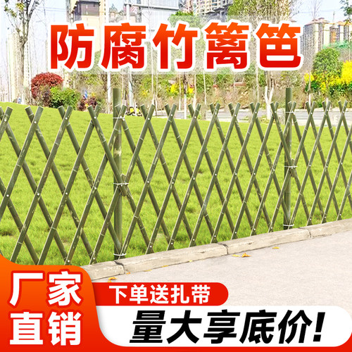 加厚型竹篱笆栅栏花园菜地围栏