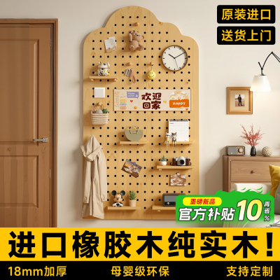 橡胶木实木洞洞板置物架配件定制墙上展示架墙面穿衣镜壁挂隔板架