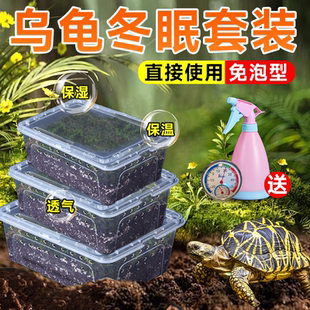 乌龟过冬装备冬眠专用椰土干苔藓冬眠箱草龟爬宠椰砖垫材用品神器