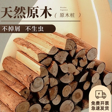 木柴柴火乔迁小木柴客厅桌面装饰摆件原木杉木桩入宅壁炉篝火木材
