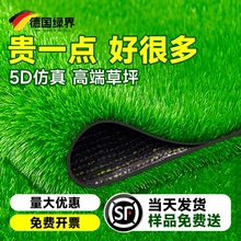 德国人工仿真草坪户外假草皮绿地毯塑料铺垫室外造景阳台庭院球场